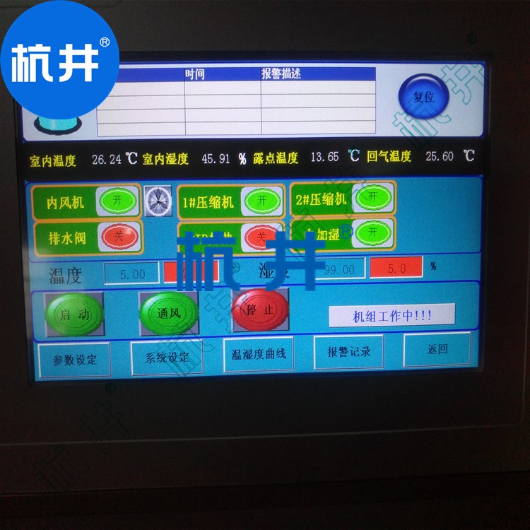 HF78N 30匹電子凈化車間專用風冷恒溫恒濕精密空調機升溫除濕
