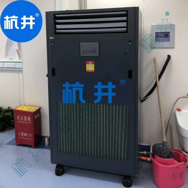 人防用CGJZF75風冷冷風型管道降溫除濕機