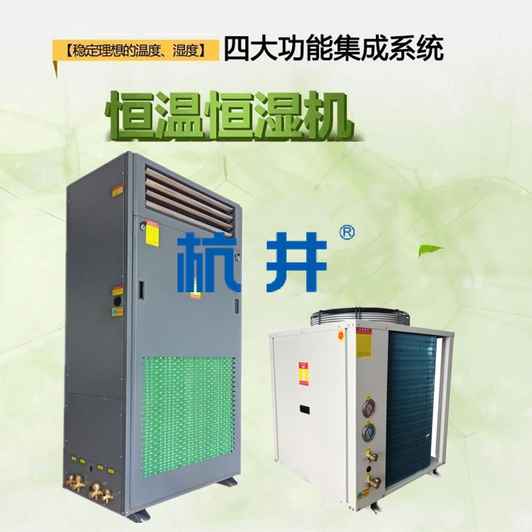 HF78N 30匹制藥車間專用防爆型恒溫恒濕空調機485通訊